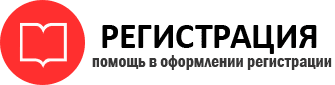 прописка в Сосногорске id369630